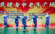 宣汉县举办全民健身中老年广场舞展演活动