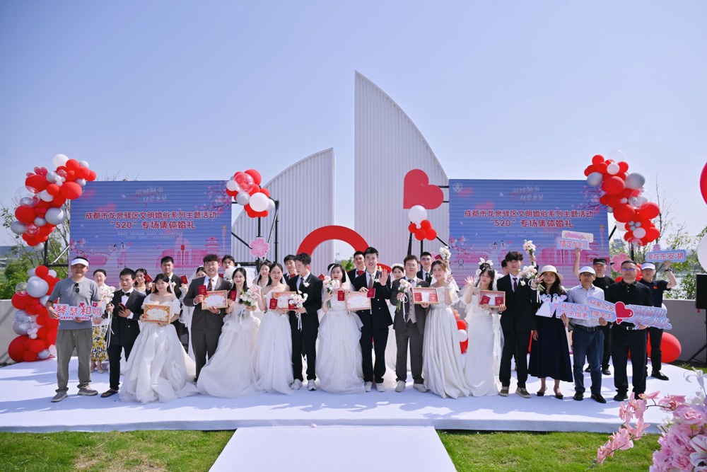 成都龙泉驿区举行集体婚礼（受访单位供图）