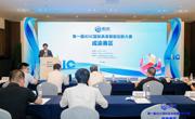 第一届IEIIC国际具身智能创新大赛成渝赛区在蓉完赛