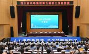 省水电集团第五届职工技能竞赛在三台举行 