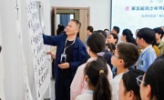 “笔墨当潮”第五届青少年书画传习大会达州赛区活动举行