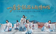 望江楼旁响起“金银万万五”民谣！江口沉银带着“蜀世子宝”走进成都