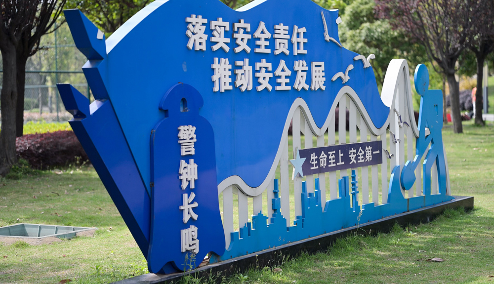 邓家湾公园宣教展板（摄影廖志全）