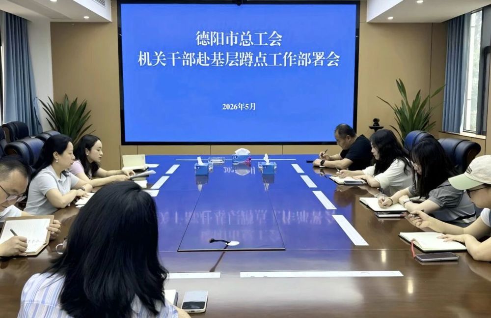 蹲点