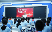 劳模授课 AI解惑    四川百校联动开启“人工智能通识课”