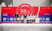 5000名少年“飞手”集结彭山！这场国字号无人机大赛首秀“长寿之乡”