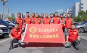 达州宣汉：13台退役军人爱心助考车服务高考学子