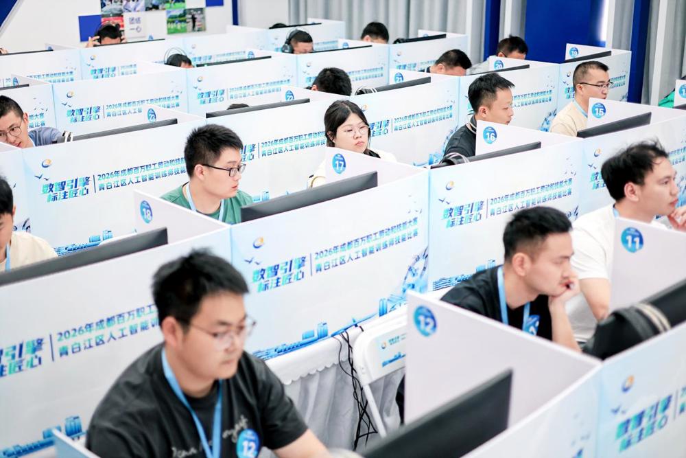 人工智能训练师技能比赛现场