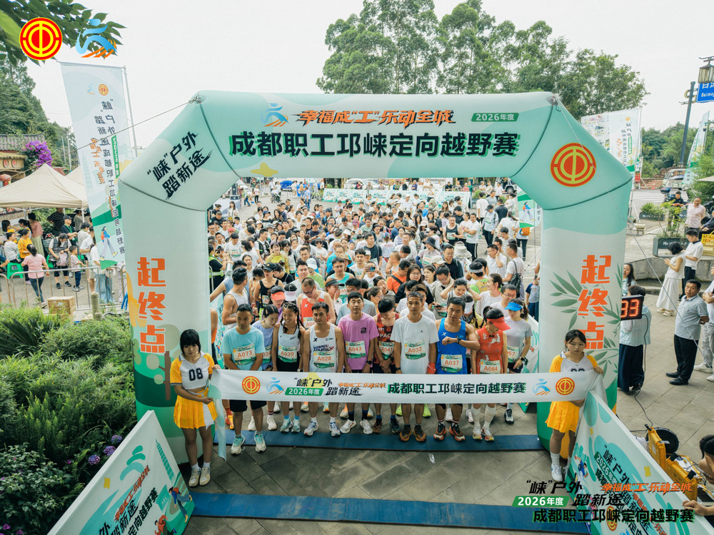 越野赛倒计时