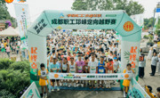300余名成都职工竹海开跑 这场定向越野氛围感拉满
