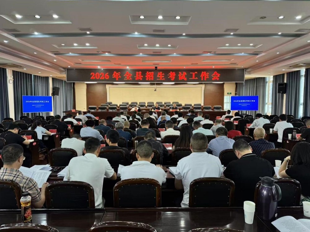 会议现场