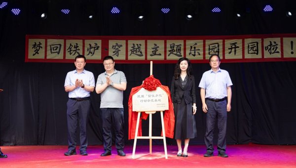绵阳市游仙区：梦回铁炉·穿越主题乐园开园