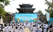 四川省三国文化旅游目的地建设暨“锦绣天府 三国蜀韵”文旅消费季发布活动在昭化古城举行