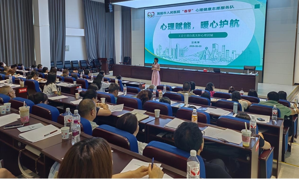 职工心理团辅活动现场