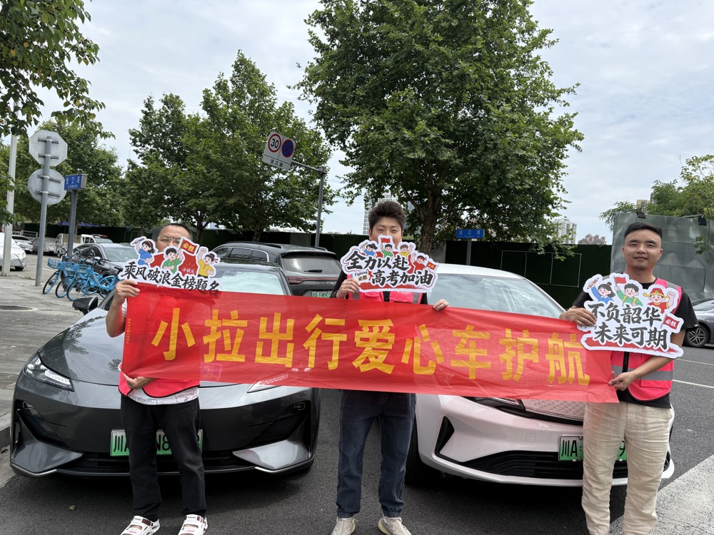 爱心送考