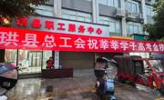 爱心站点+护考专线    珙县总工会护航学子逐梦高考