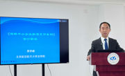 四川举办益企直达·法治护航《保障中小企业款项支付条例》政策宣讲活动