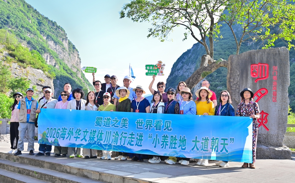 媒体团走进明月峡