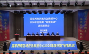 防汛战备砺精兵  西南片区五支消防劲旅蓉城集结