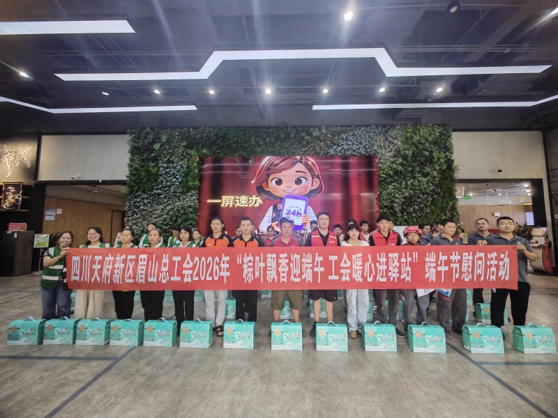 工会给新业态人员发放端午节礼品