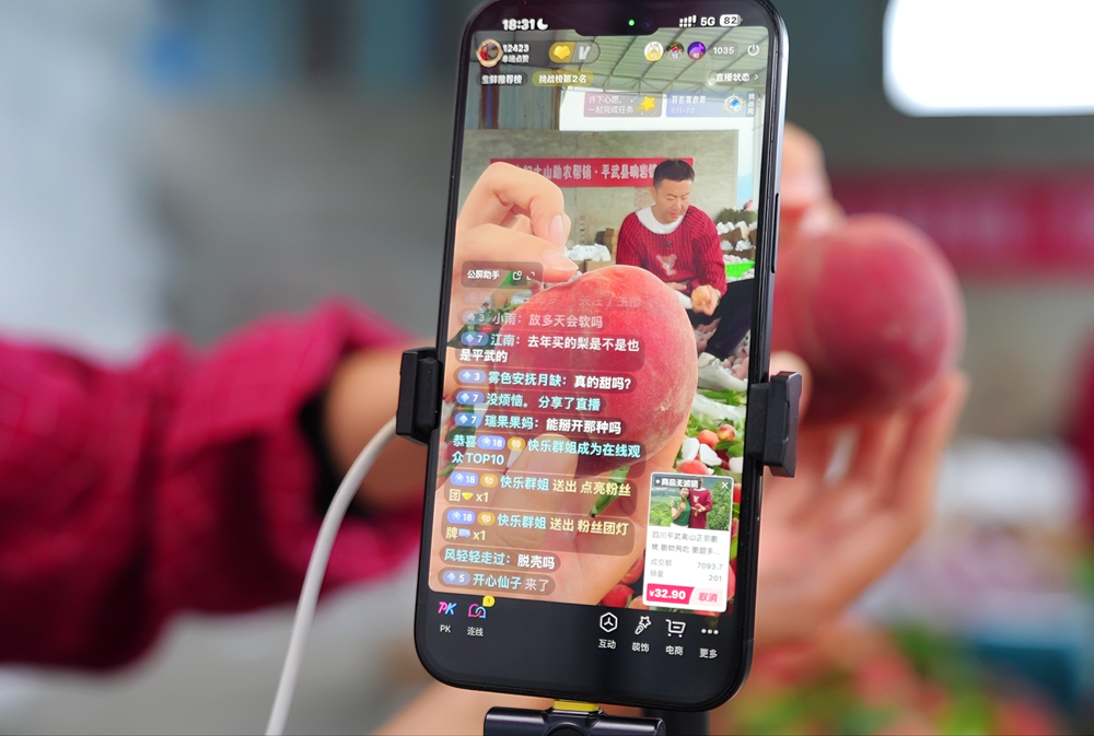 直播间人气旺盛