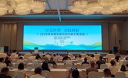 2026年全国低碳日四川省主场活动在遂宁举行