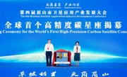 眉山发布卫星“百千工程”：未来发射百颗卫星，联盟扩容至千颗