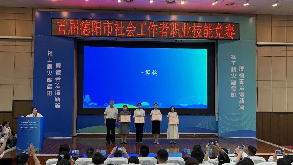 什邡工会