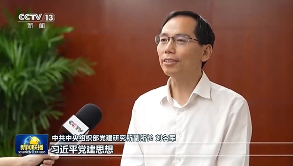 以习近平党建思想为指引 推动党的事业不断开创新局面