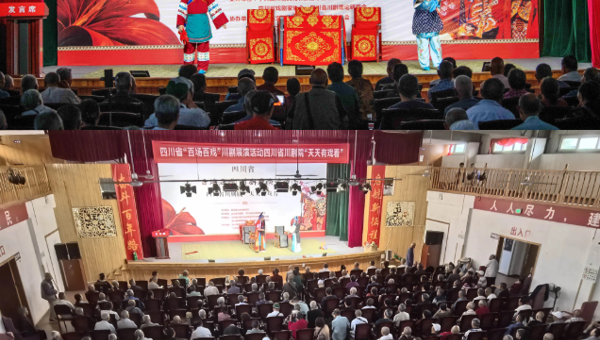 四川省“百场百戏”川剧展演活动开幕