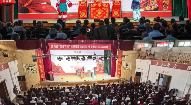 四川省“百场百戏”川剧展演活动开幕