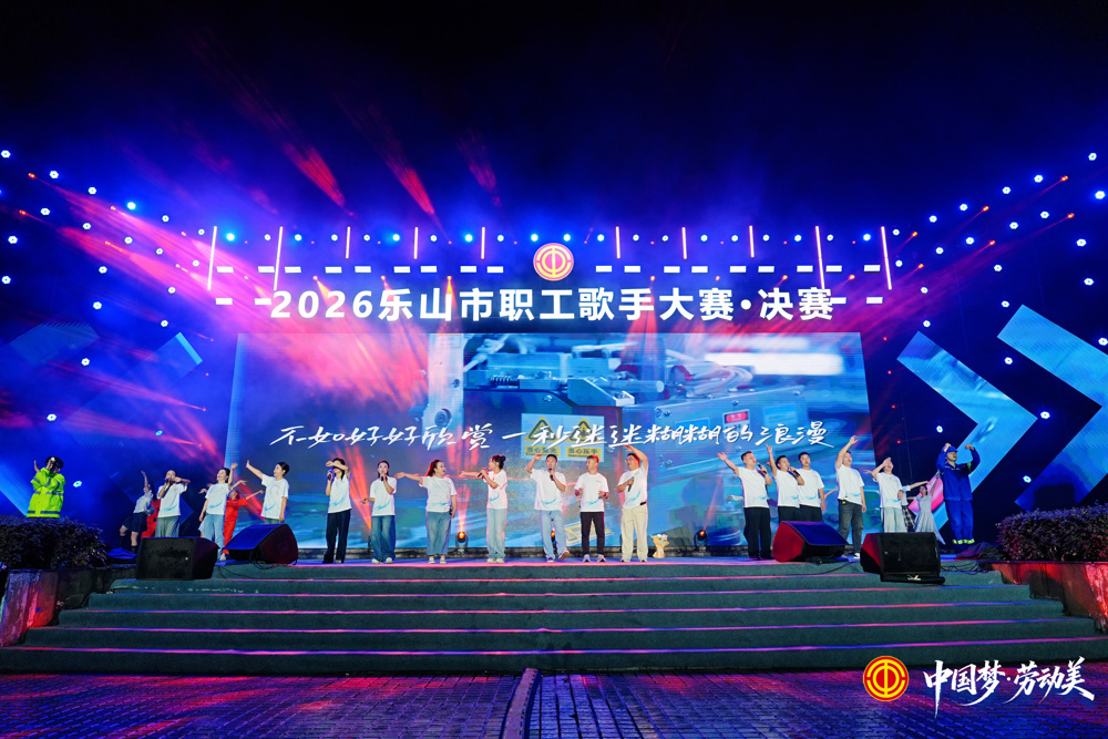 乐山市职工歌手大赛决赛现场 (2)