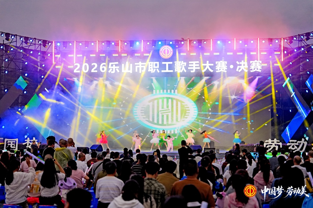 乐山市职工歌手大赛决赛现场 (3)