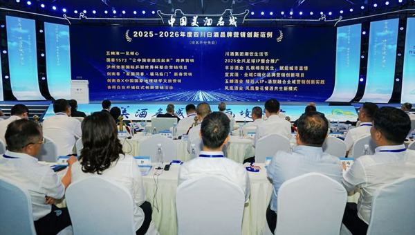2026四川国际美酒博览会在德阳绵竹举办