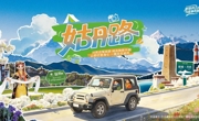这条治愈系川西公路焕新上线！“姑丹路”邀全网达人探寻川西秘境