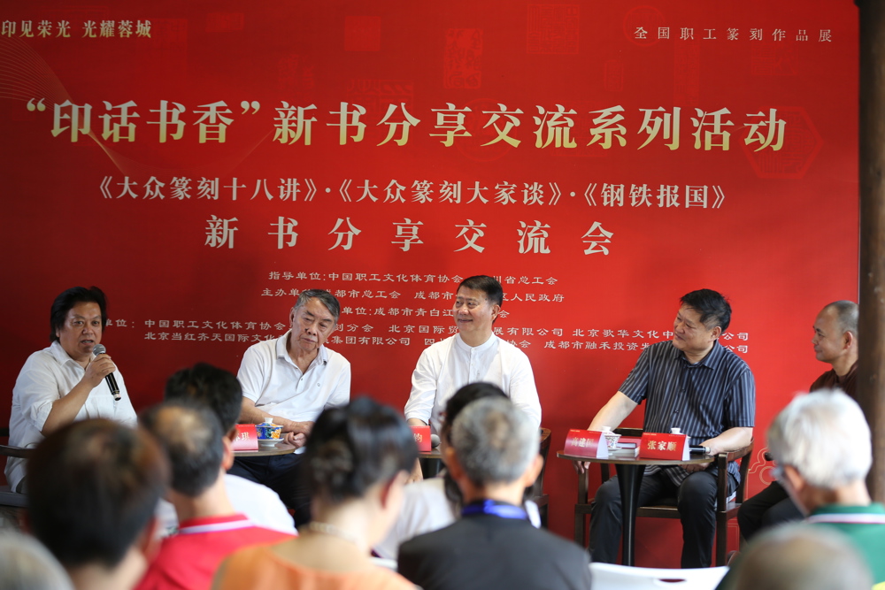 新书分享交流会现场