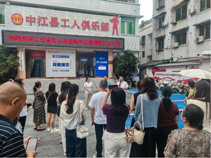 绵阳市三台县总工会赴中江县调研工人俱乐部管理服务工作468