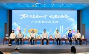 “万千气象看四川”记者见面会（广元市朝天区专场）在曾家山举行