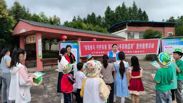 达州大竹：禁毒科普进乡村 守护未成年人健康成长