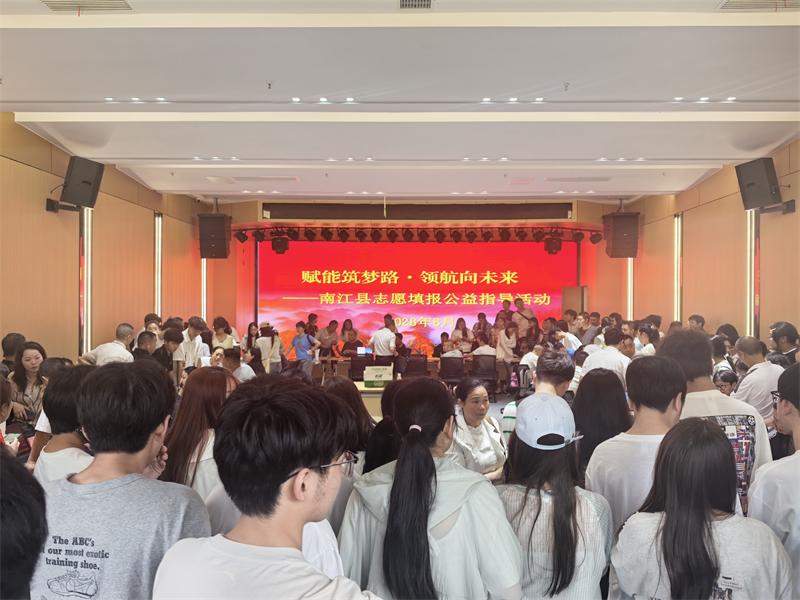 南江指导活动