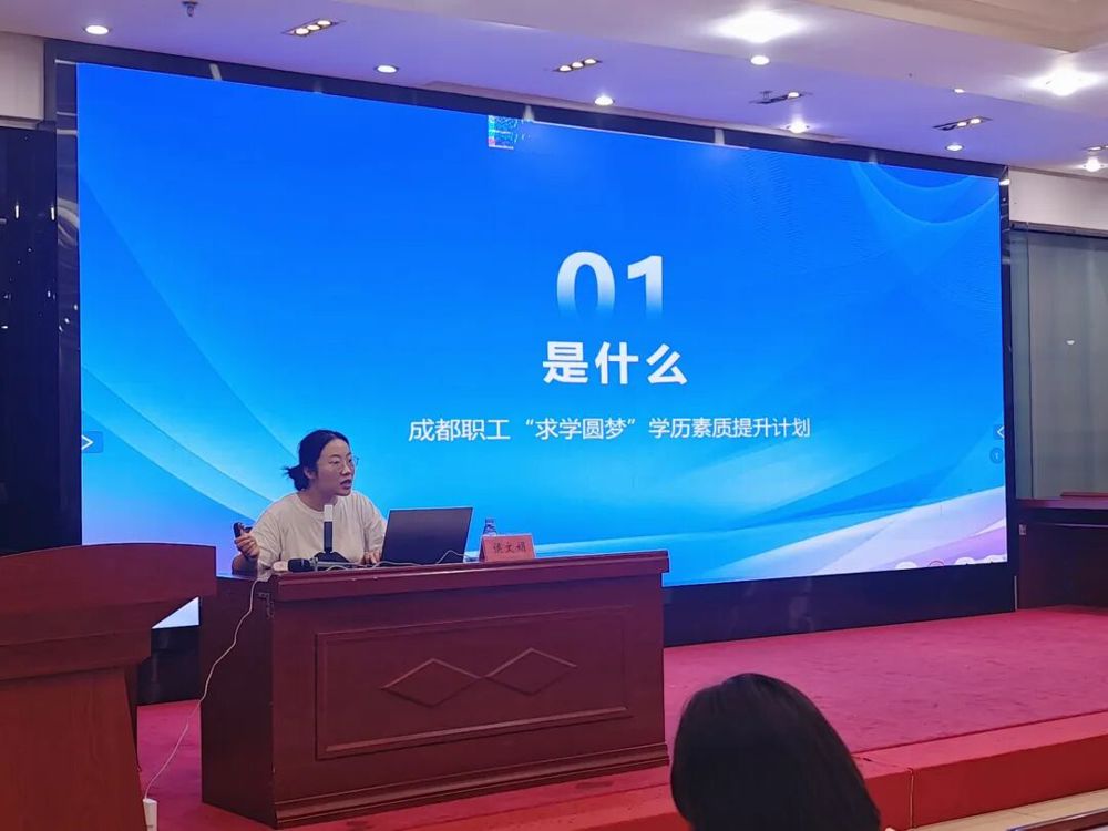 老师解答“求学圆梦”学历素质提升计划的相关问题