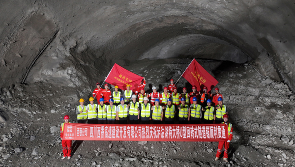 世界首创，山区第一！西香高速泸沽湖特大桥U型回转式隧道锚贯通