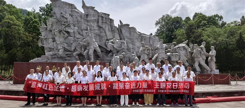 通江党日活动