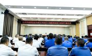 达州市城管执法局举办“树立和践行正确政绩观”专题党课