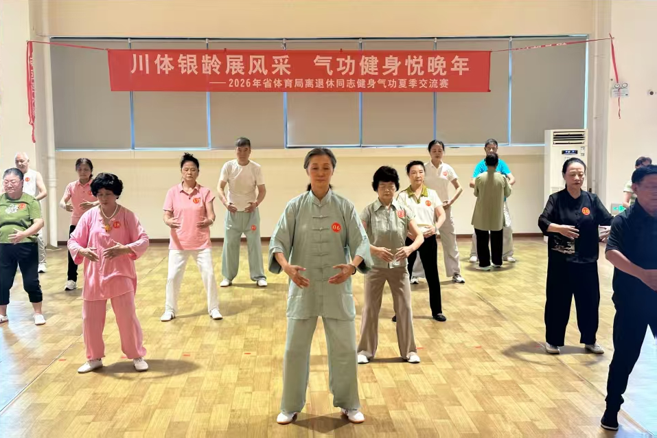 交流活动（省体育局供图）