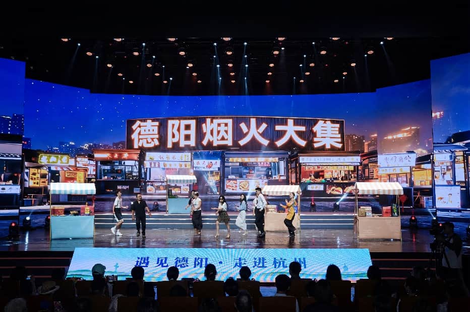 德阳2