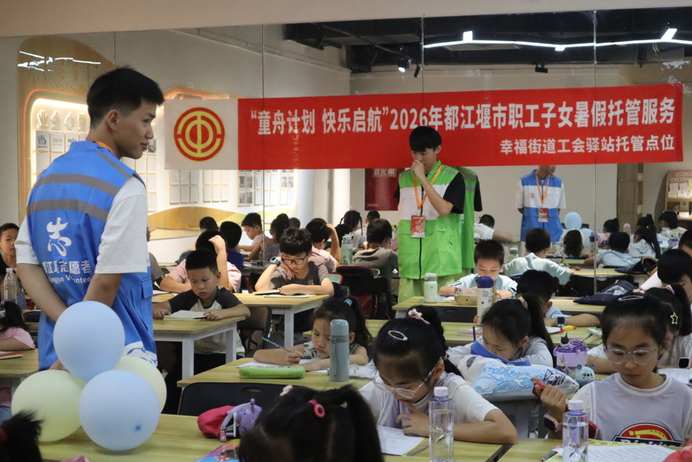孩子们在托管班学习