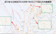 大陆多灾种预警网预警四川省与云南省三个5.0级左右地震震群
