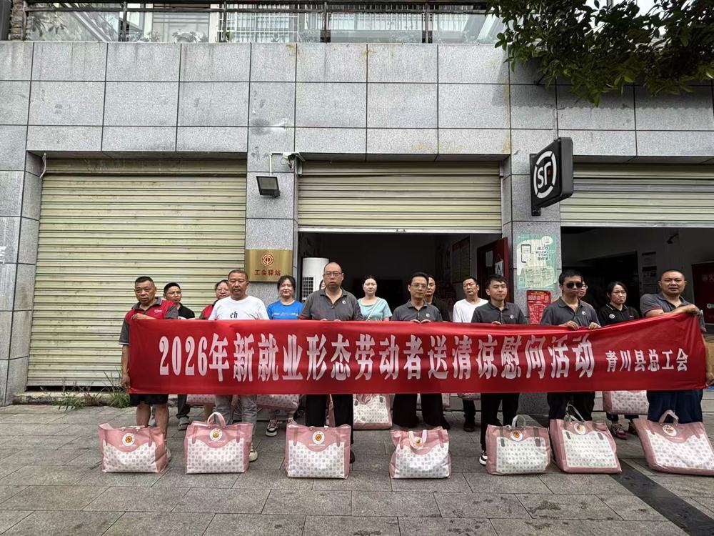 慰问现场