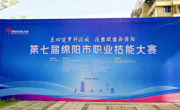 指尖竞速，云端争锋！绵阳仙海双赛场上演职业技能巅峰对决